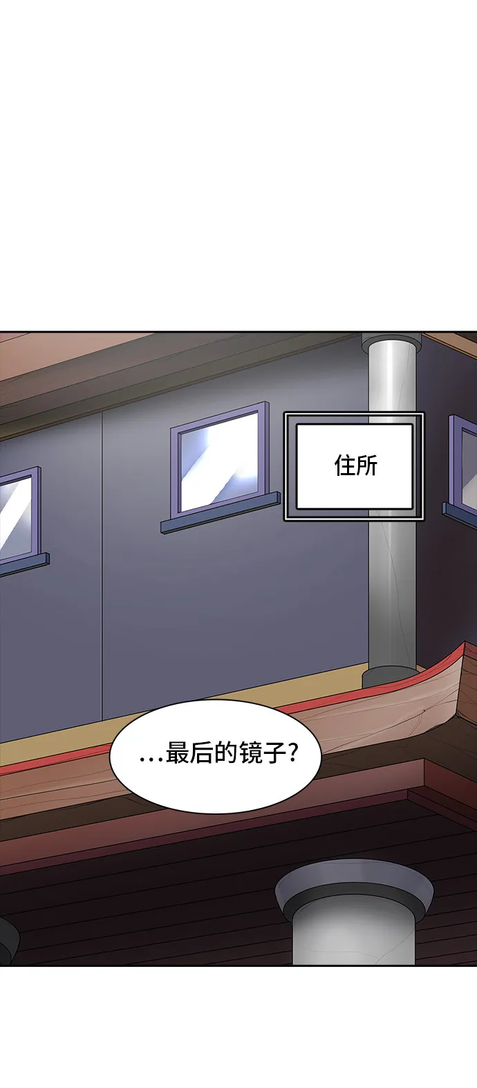神之塔漫画什么时候更新漫画,第371话19图