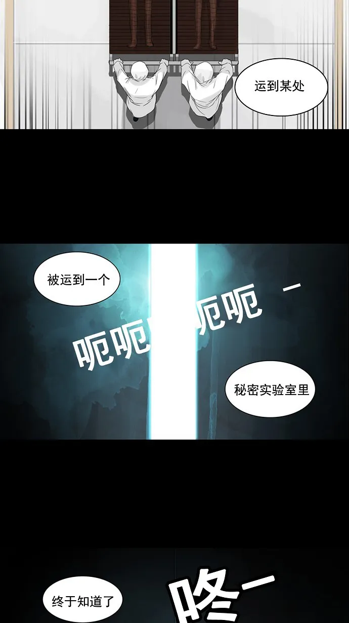 神之塔漫画漫画,第122话25图