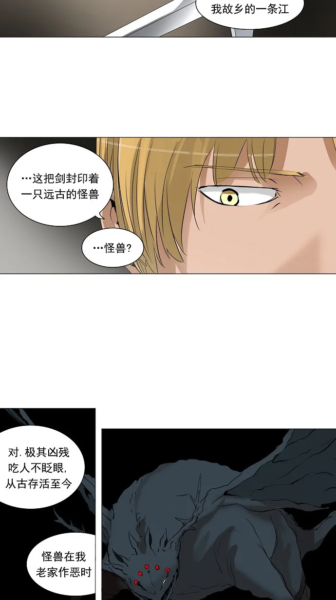 神之塔漫画在哪个软件上能看漫画,第217话27图