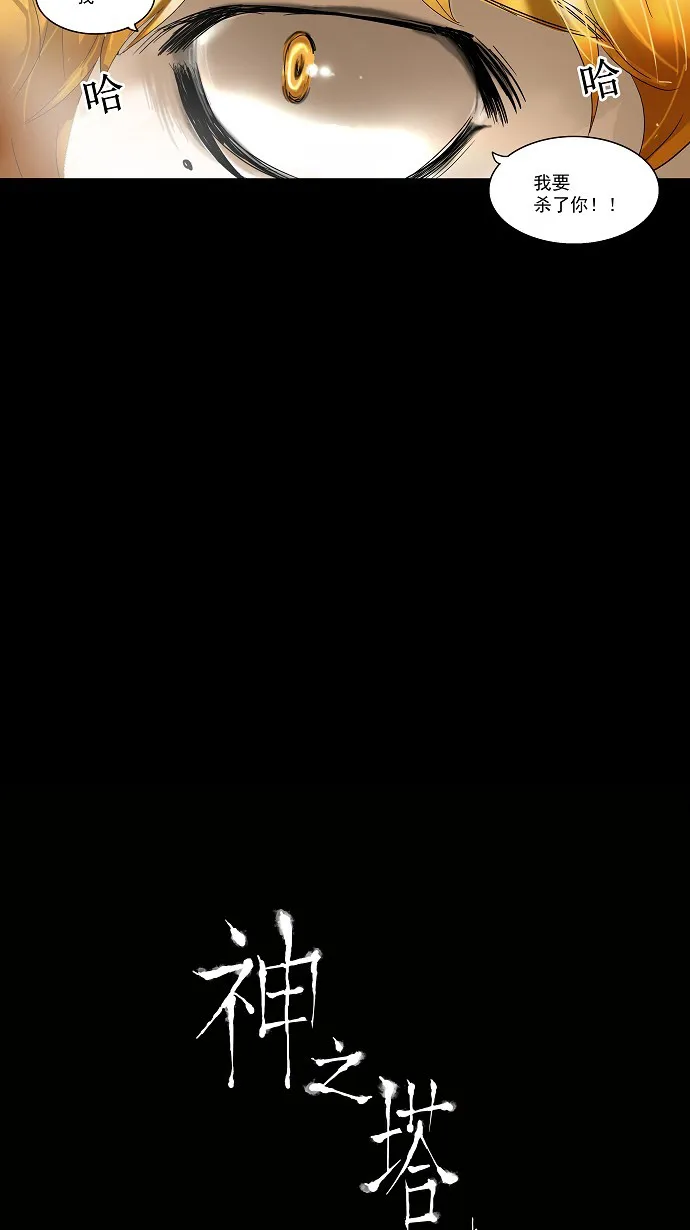 神之塔漫画什么时候更新漫画,第100话58图