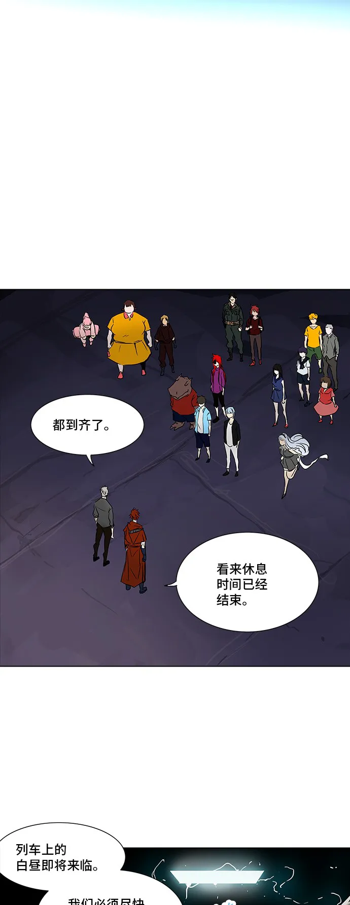 神之塔漫画漫画,第277话31图