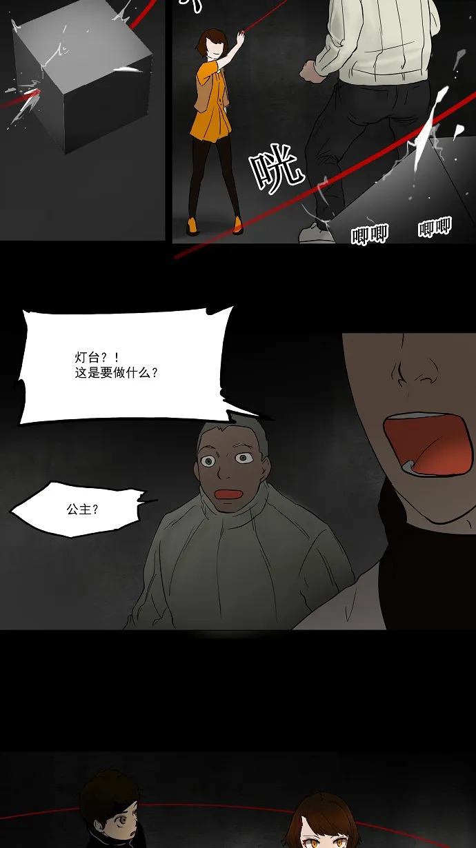 神之塔漫画什么时候更新漫画,第45话26图