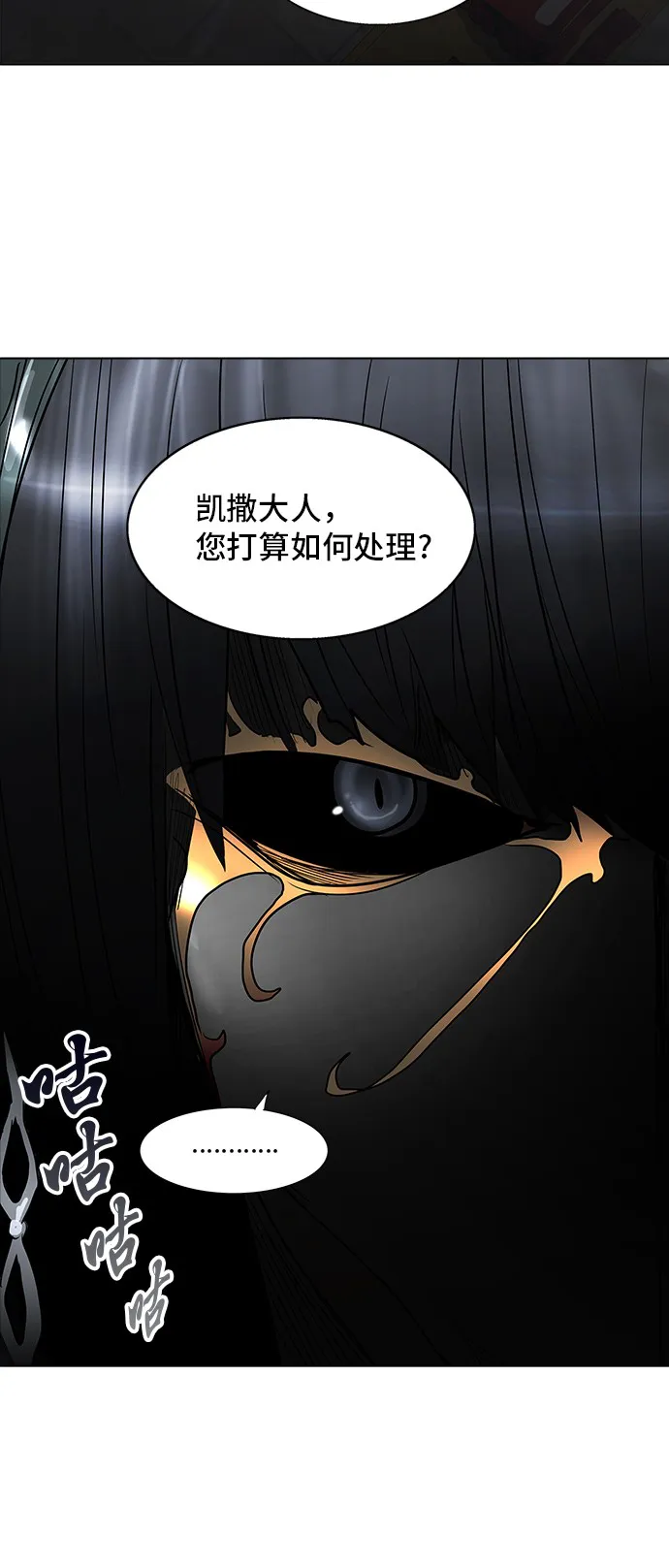 神之塔在线漫画漫画,第279话54图