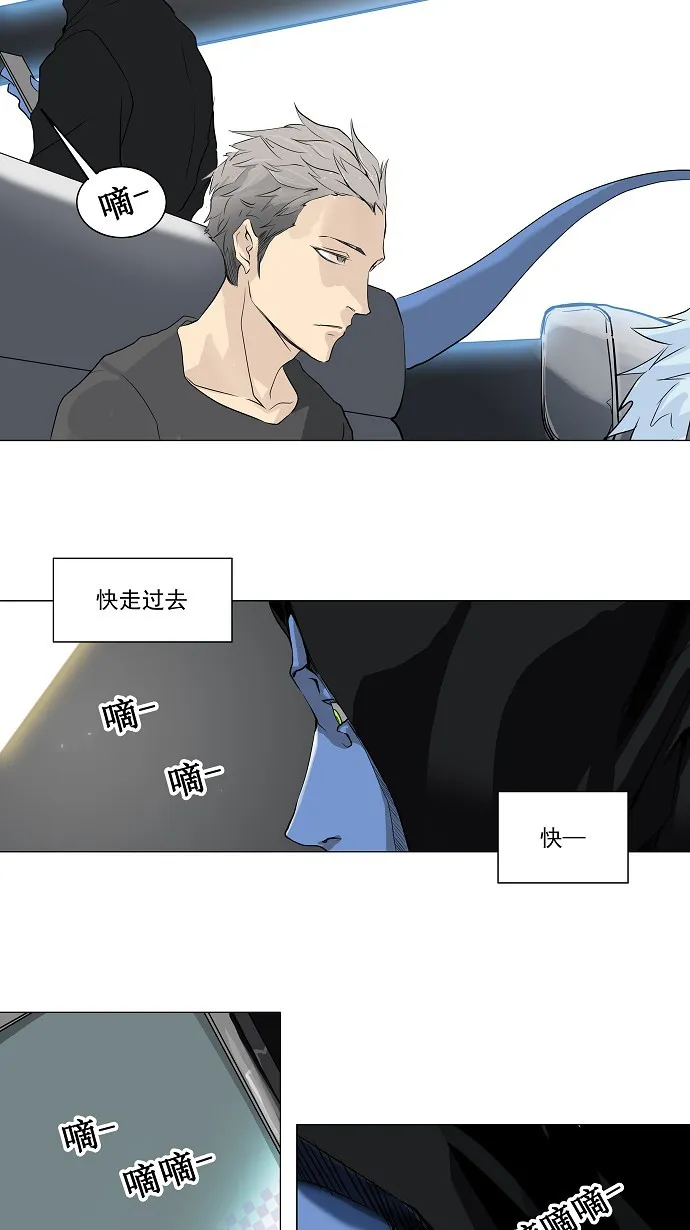 神之塔漫画解说大结局漫画,第195话10图