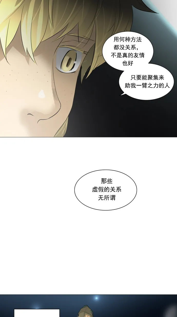 神之塔漫画在线漫画,第240话27图
