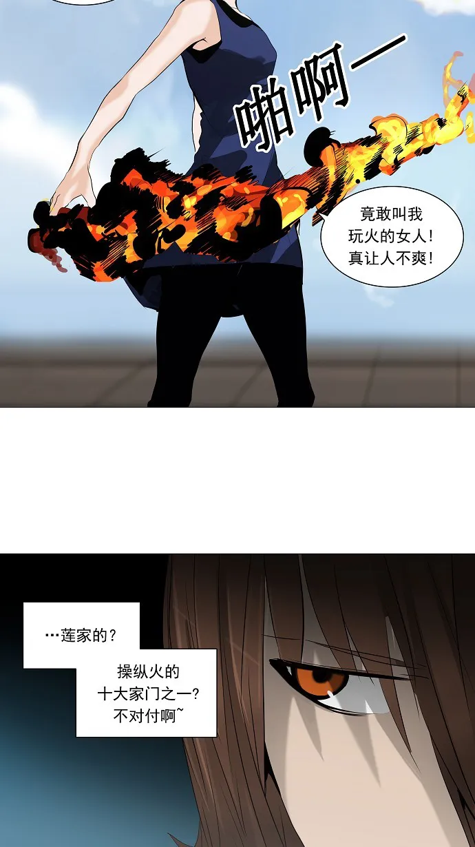 神之塔漫画漫画,第224话23图