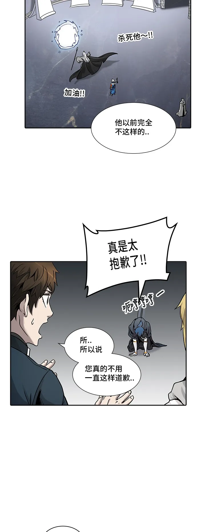 神之塔漫画什么时候更新漫画,第325话33图
