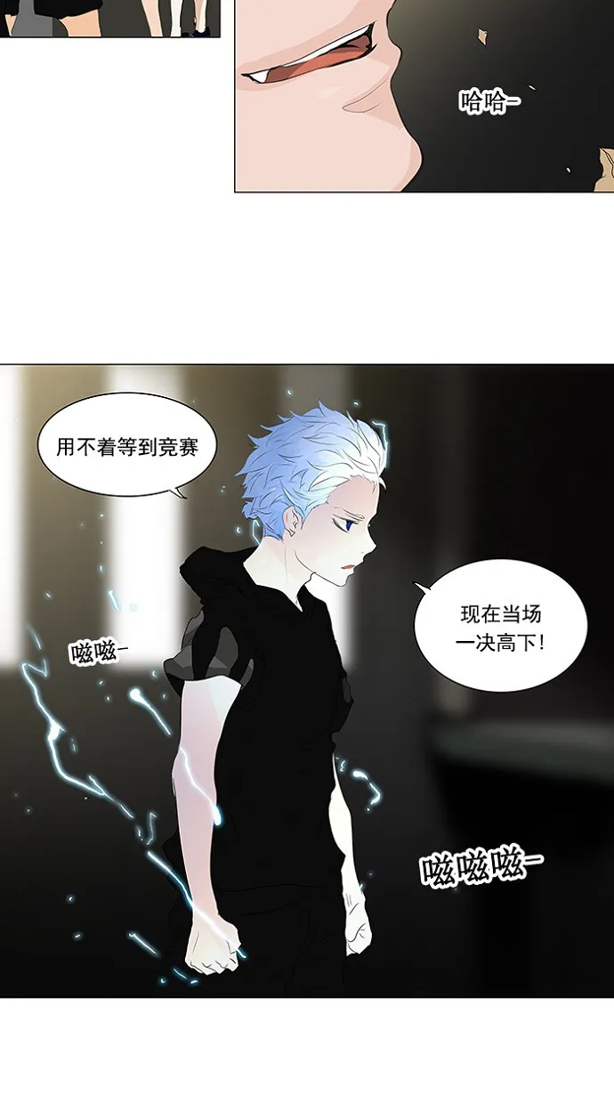 神之塔漫画什么时候更新漫画,第204话27图