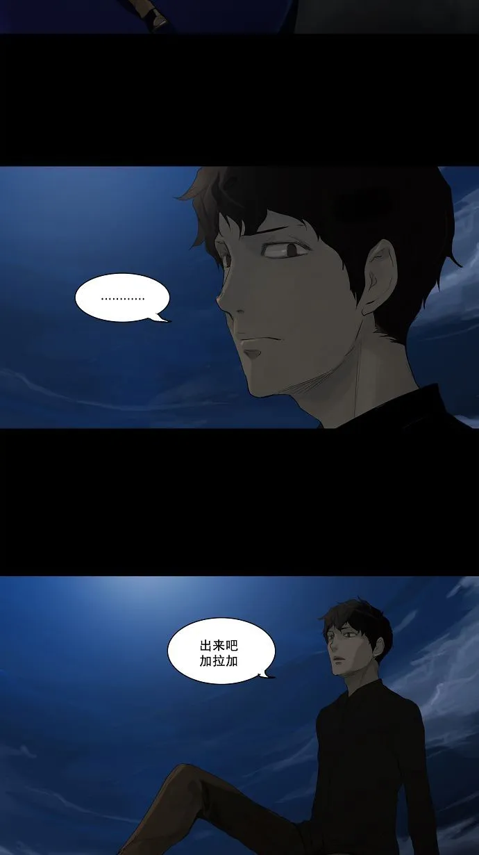 神之塔漫画在哪个软件上能看漫画,第114话42图