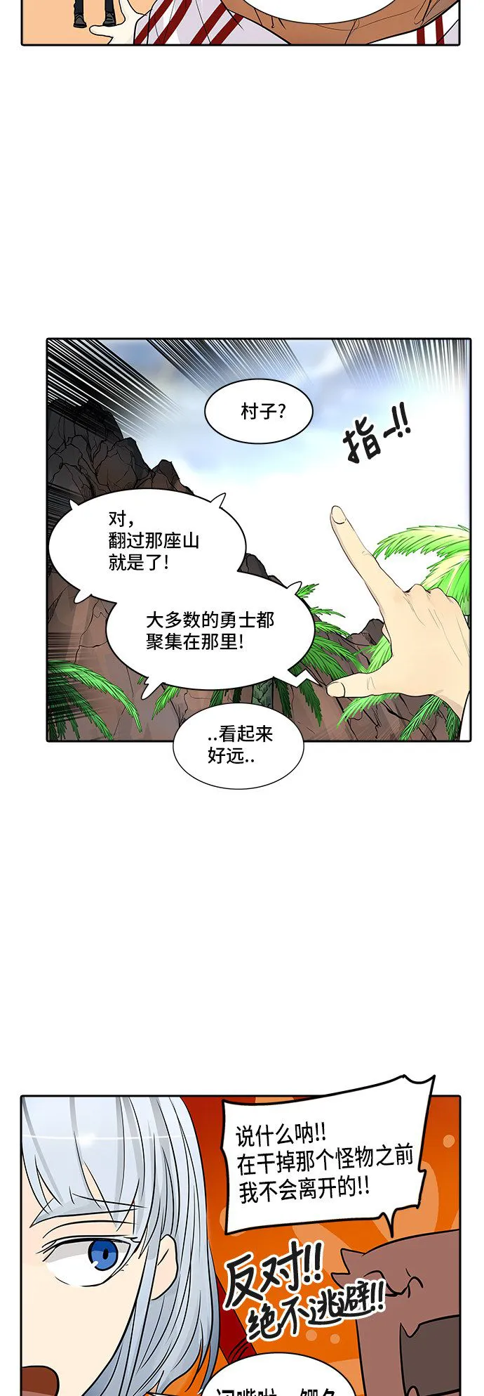 神之塔漫画什么时候更新漫画,第346话56图
