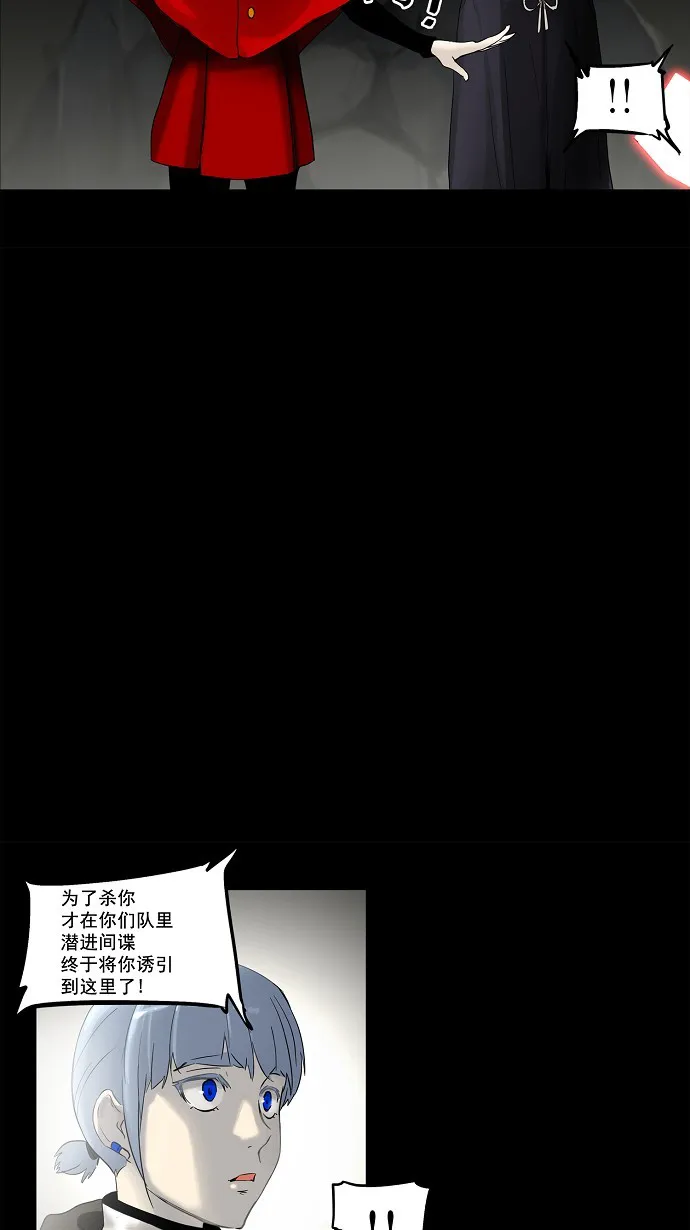 神之塔漫画漫画,第130话20图