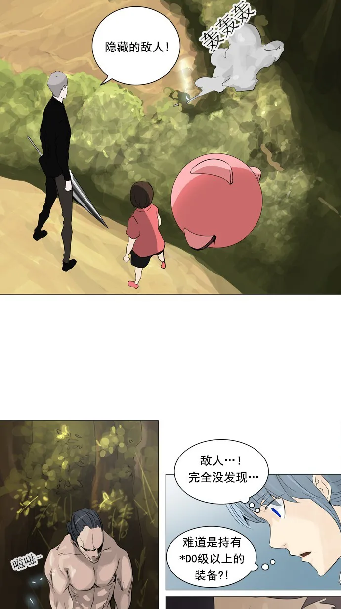 神之塔在线漫画漫画,第234话26图