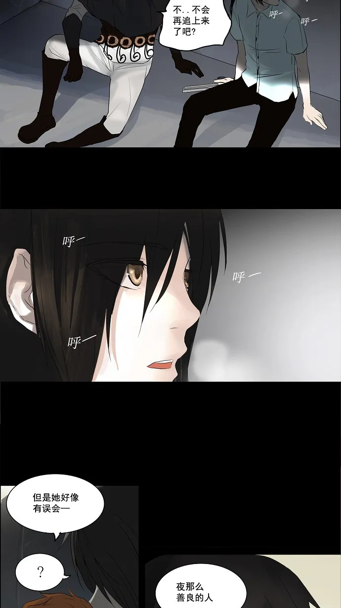 神之塔战力排名漫画,第140话16图