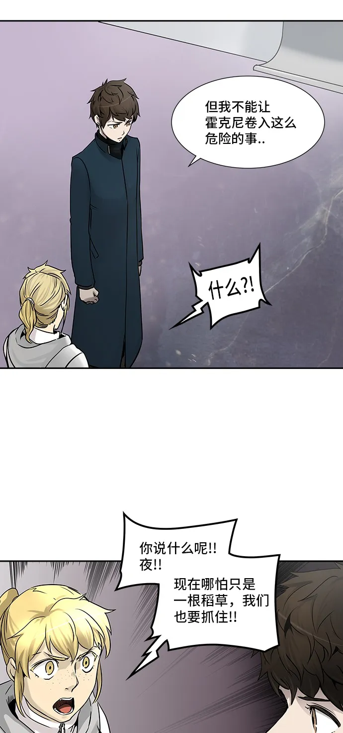 神之塔漫画在哪个软件上能看漫画,第326话63图