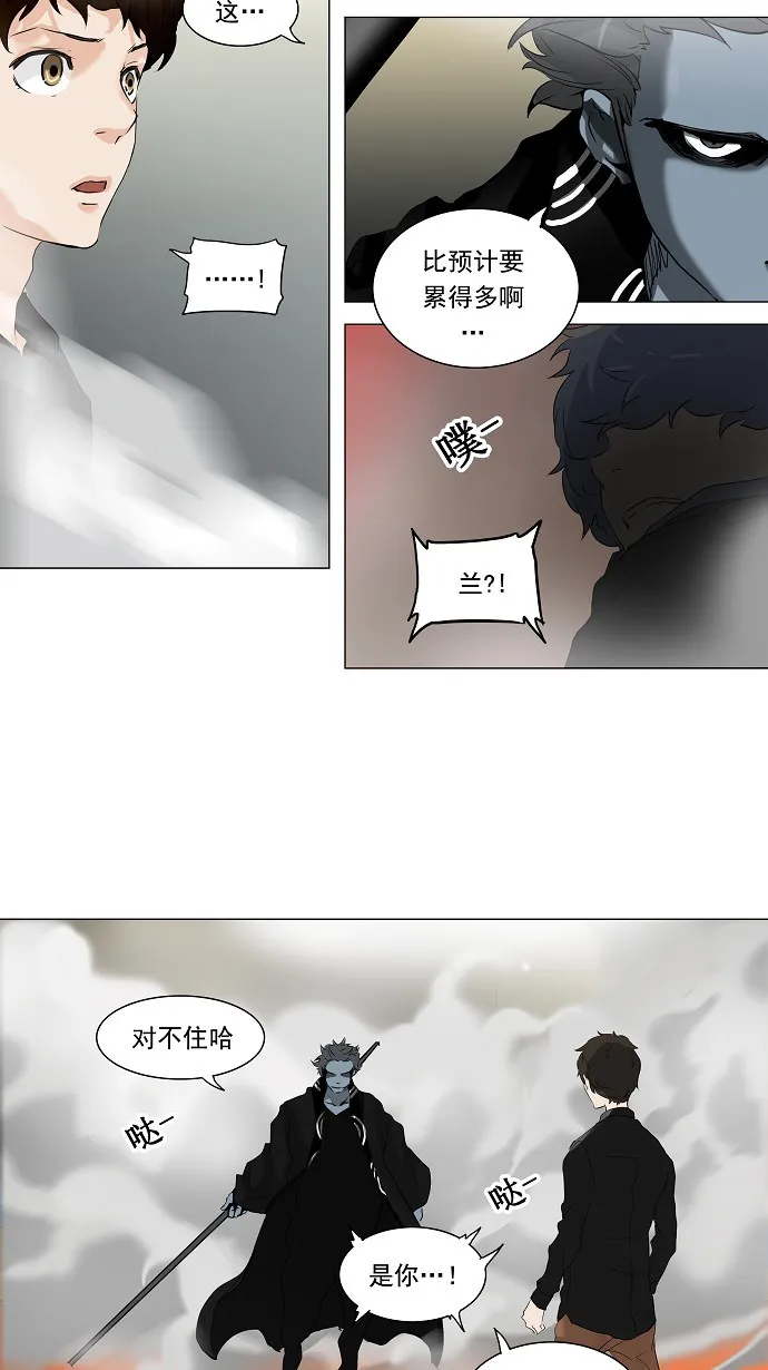 神之塔漫画什么时候更新漫画,第212话20图