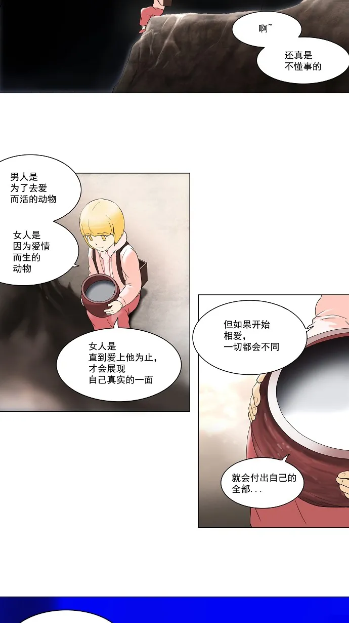 神之塔漫画漫画,第65话5图