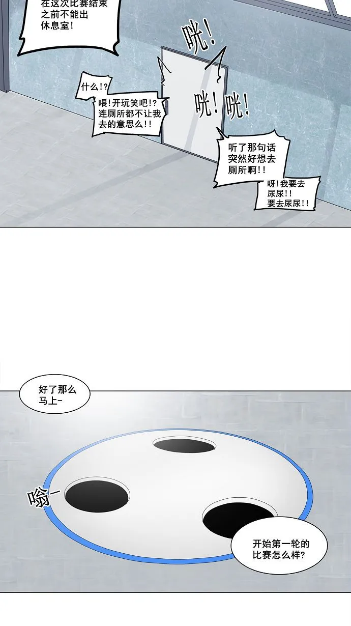 神之塔漫画在哪个软件上能看漫画,第149话24图