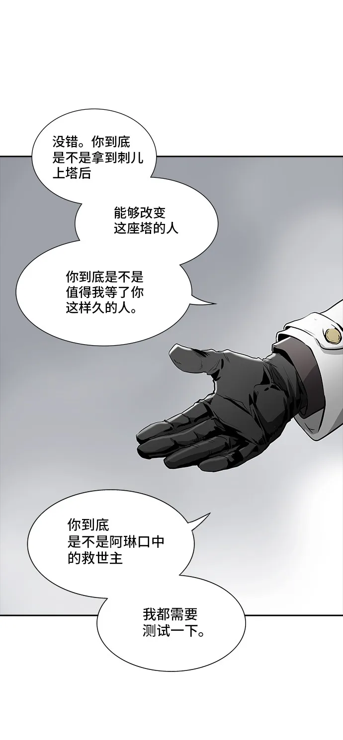 神之塔漫画在哪个软件上能看漫画,第338话21图