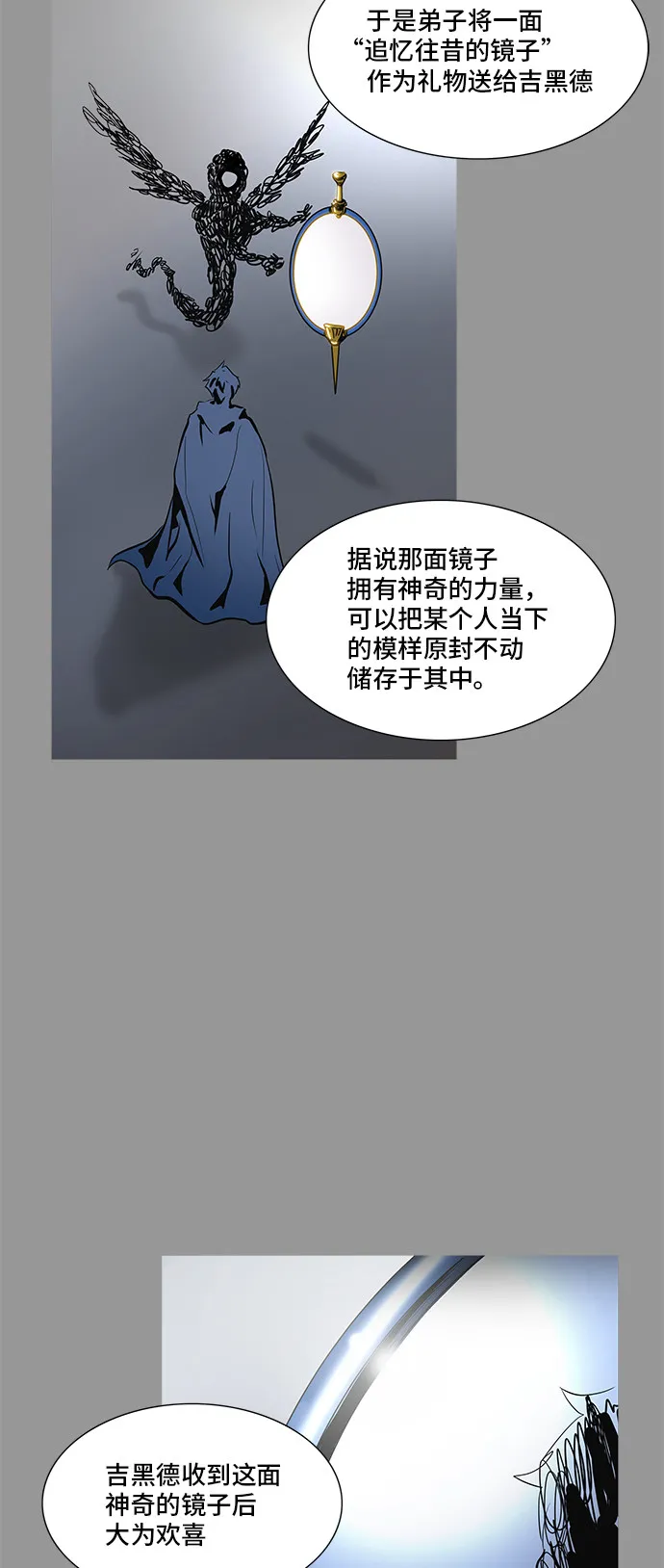 神之塔漫画解说大结局漫画,第345话65图