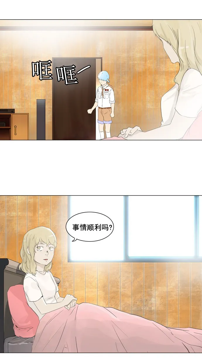 神之塔漫画漫画,第104话3图