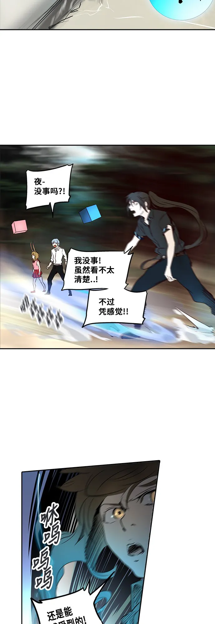 神之塔漫画什么时候更新漫画,第284话56图
