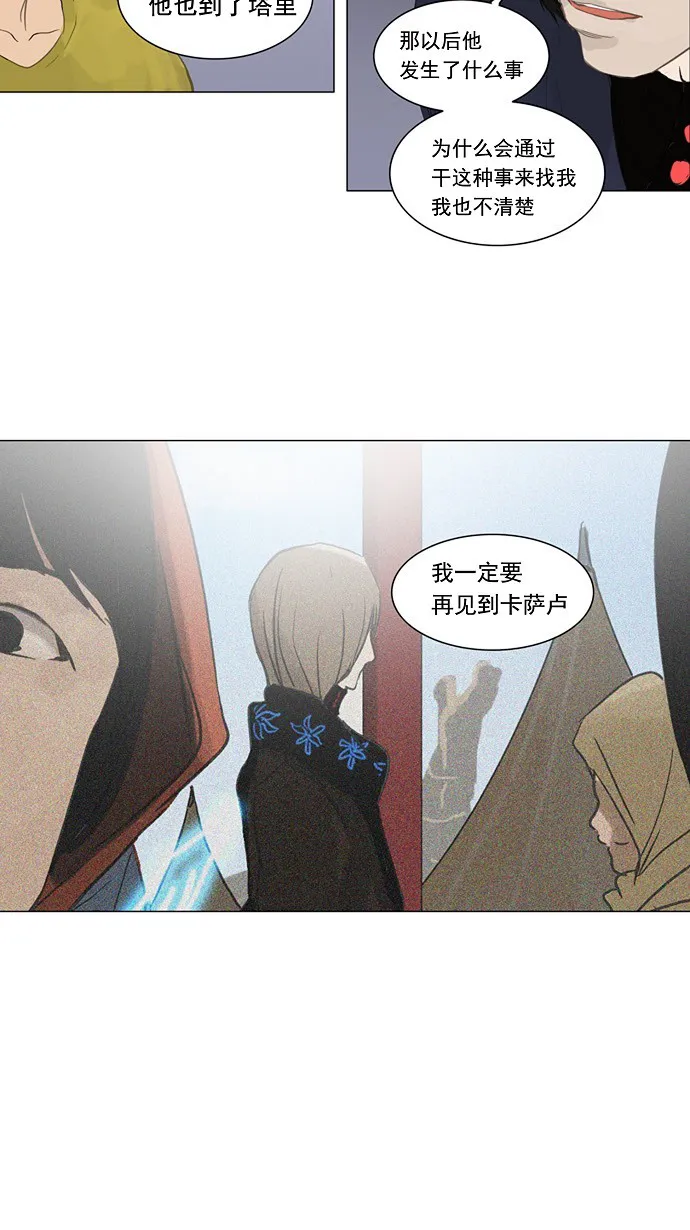 神之塔漫画漫画,第122话51图