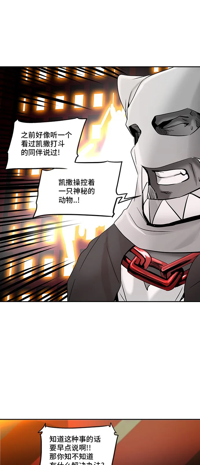 神之塔漫画什么时候更新漫画,第297话17图