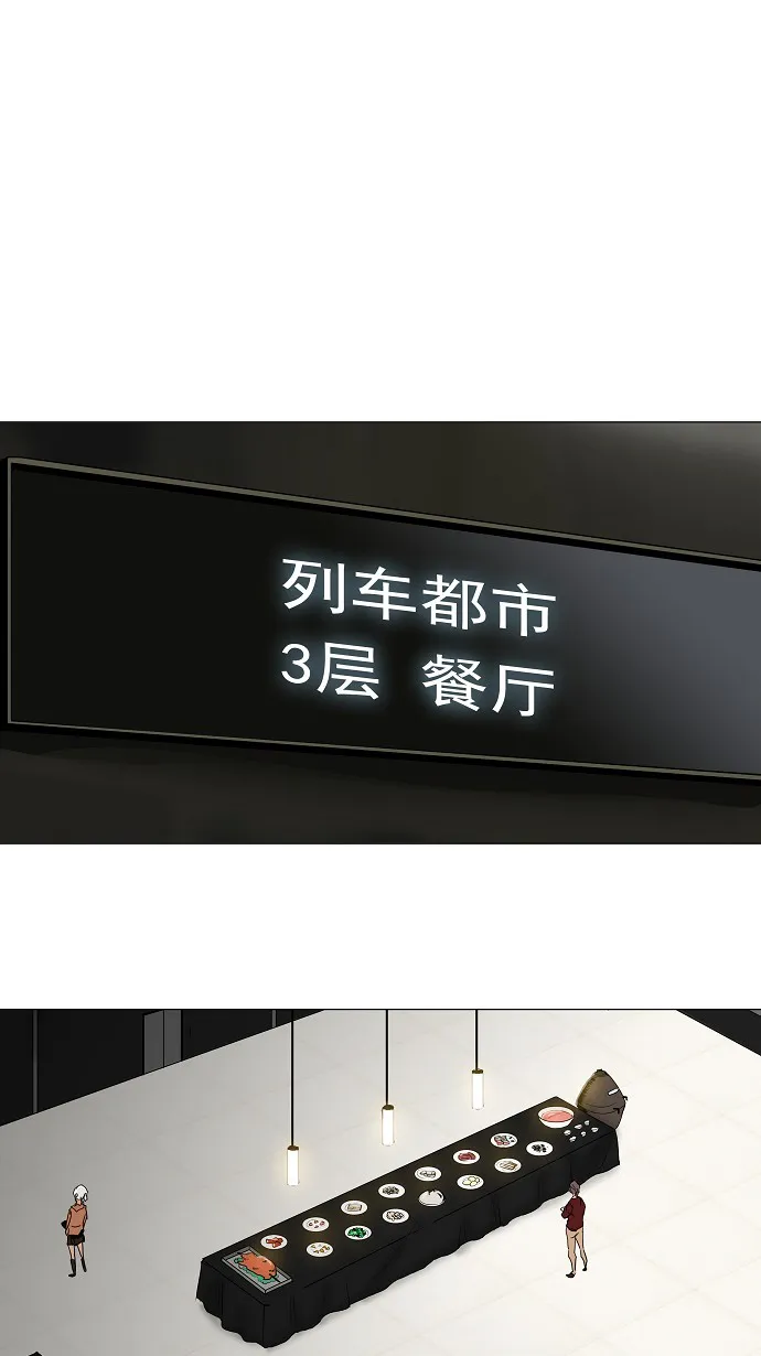 神之塔漫画在哪个软件上能看漫画,第205话26图