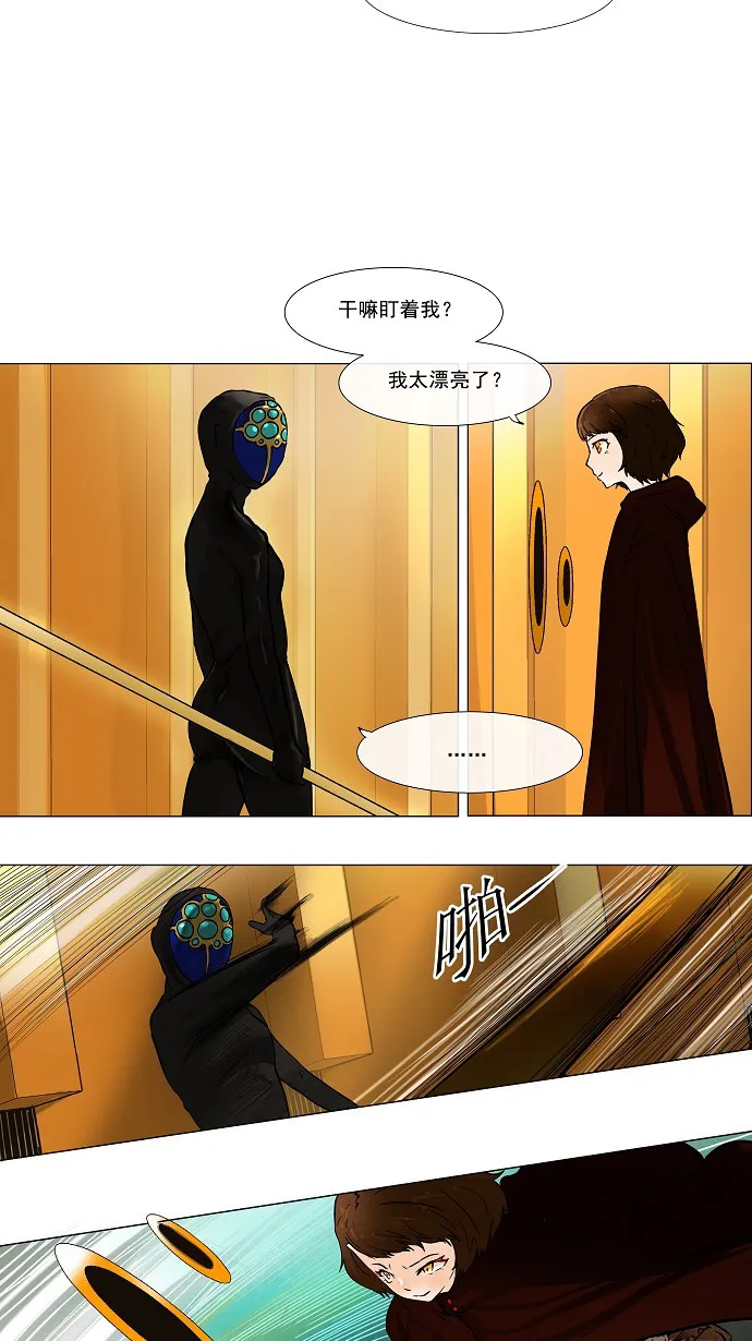 神之塔漫画漫画,第26话4图