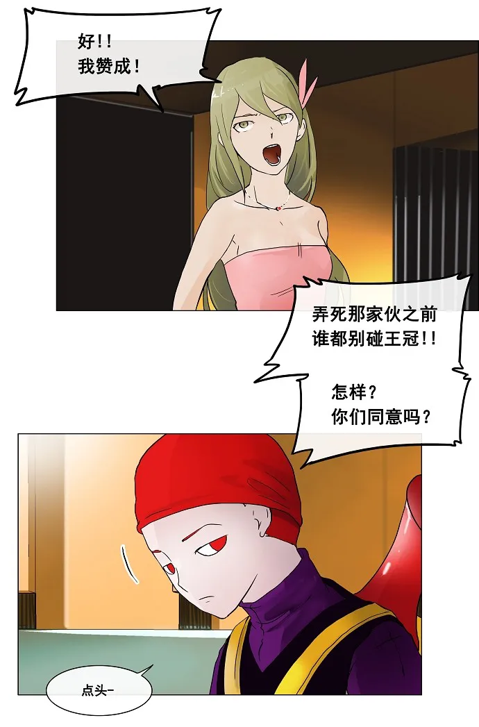 神之塔漫画漫画,第22话39图