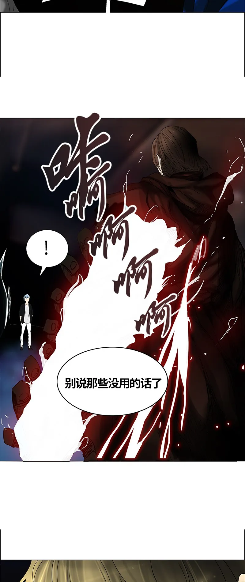 神之塔漫画什么时候更新漫画,第264话5图