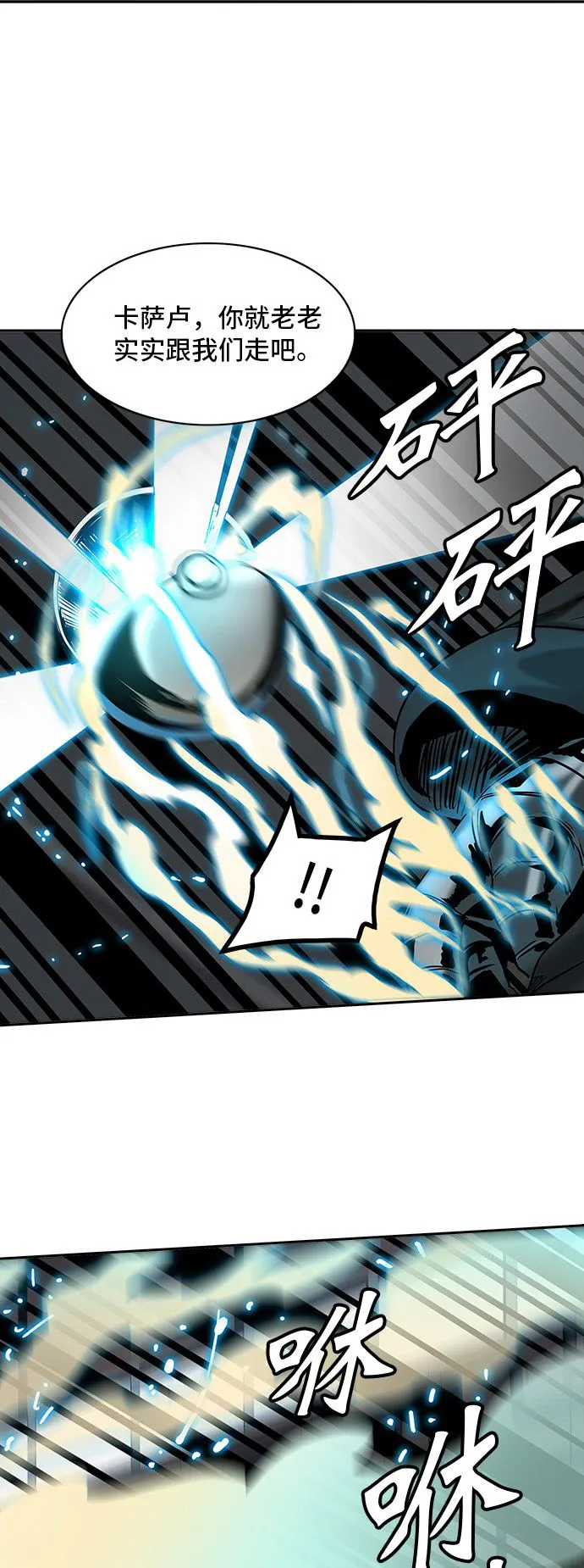 神之塔漫画漫画,第306话76图