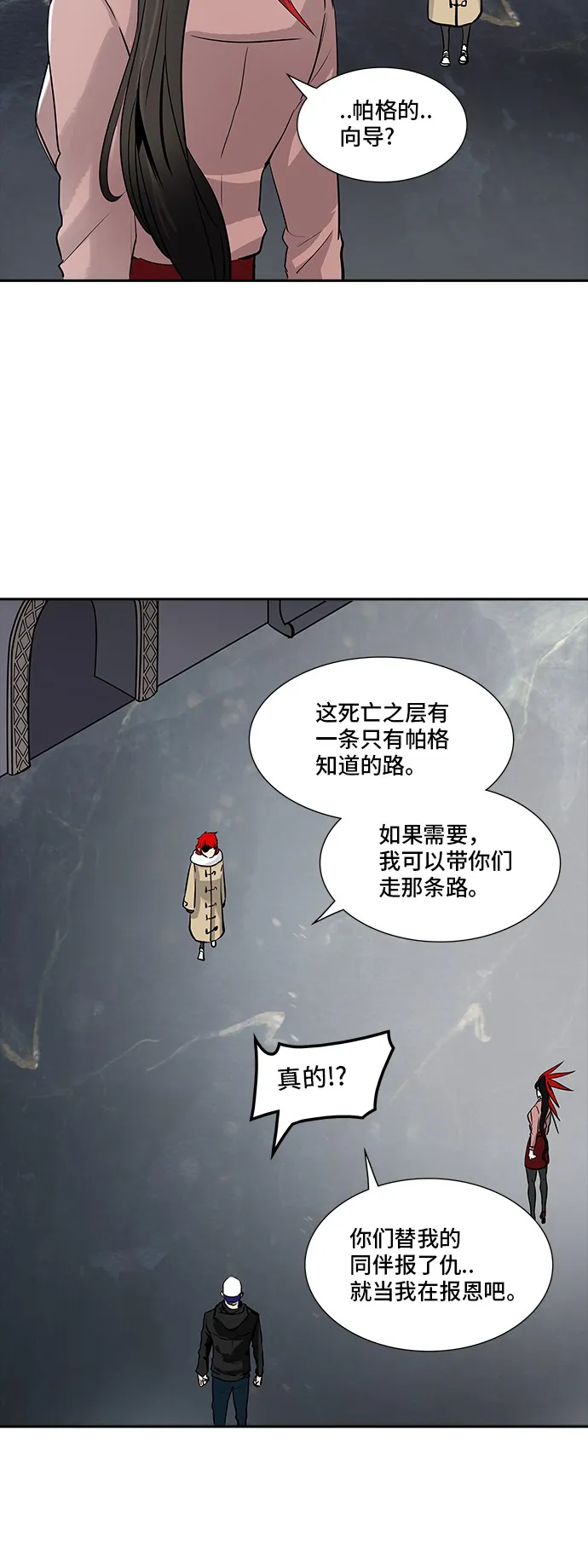神之塔漫画漫画,第336话35图