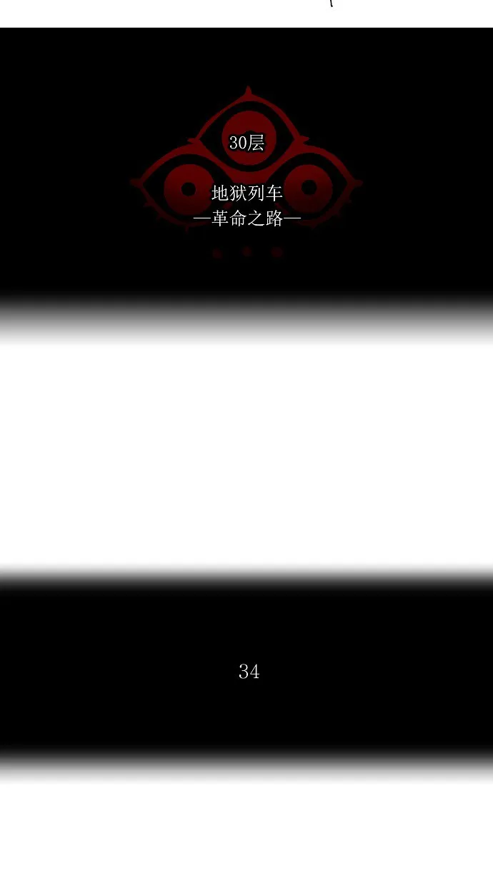 神之塔漫画什么时候更新漫画,第227话12图