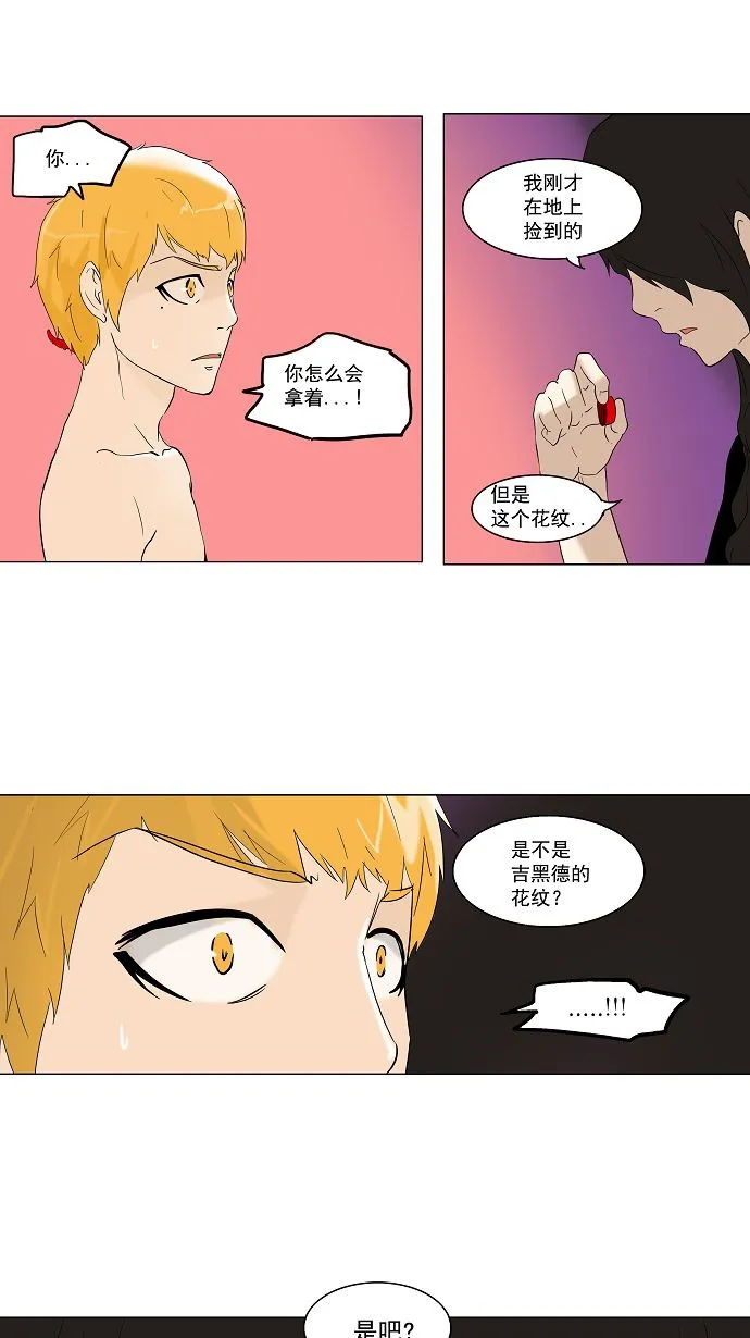 神之塔漫画漫画,第89话60图