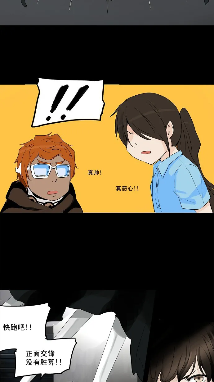 神之塔漫画在哪个软件上能看漫画,第139话26图