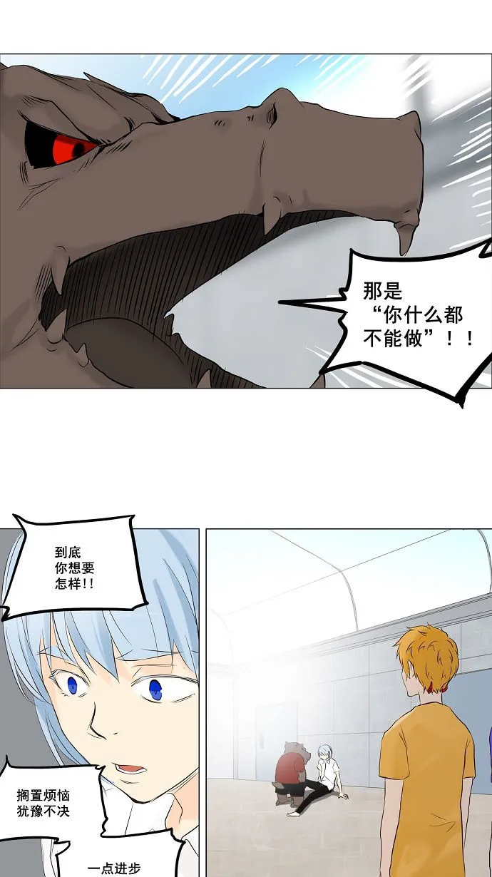 神之塔漫画漫画,第147话13图
