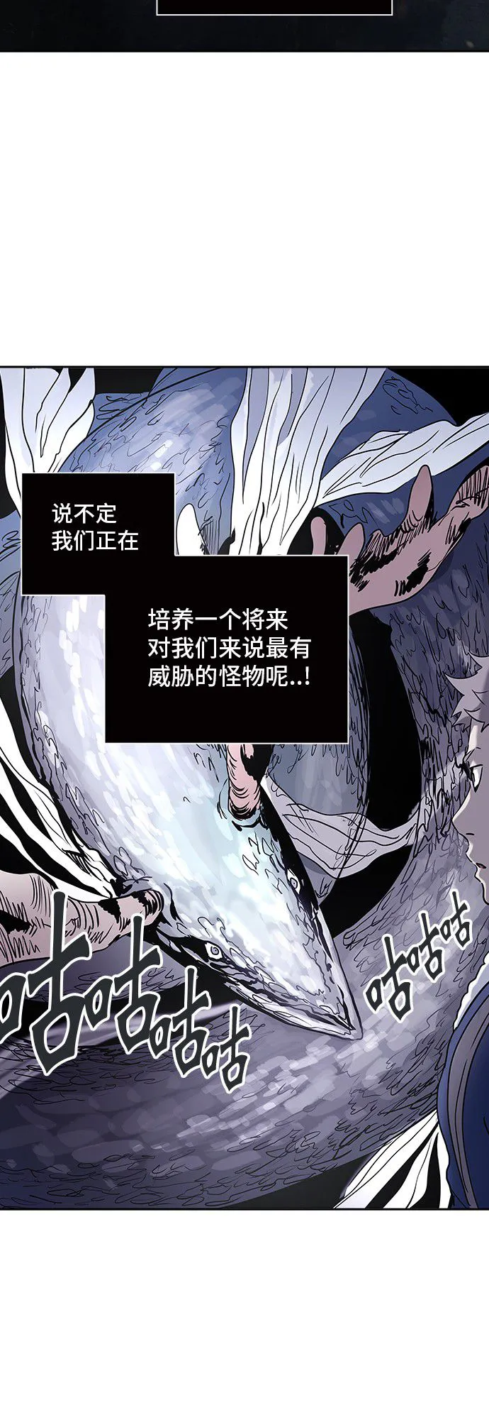 神之塔漫画漫画,第314话4图
