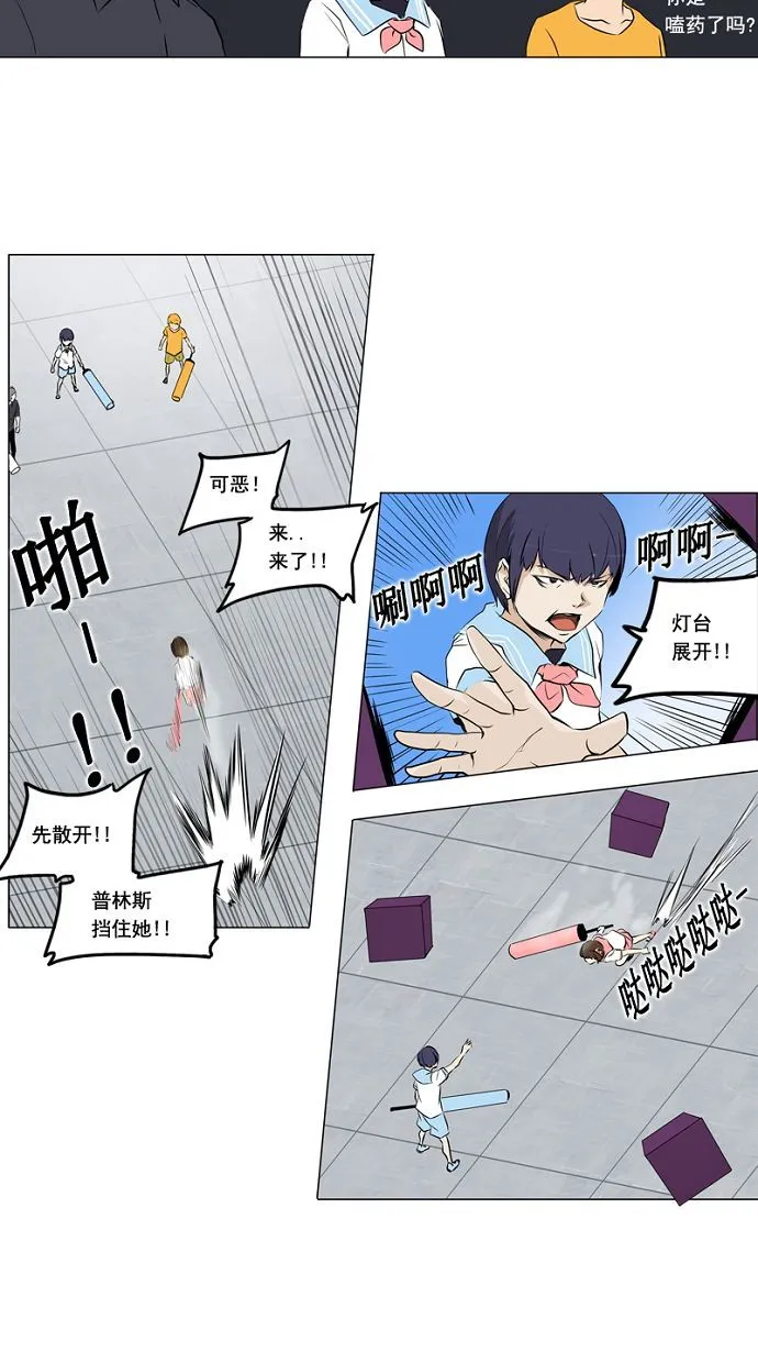 神之塔漫画漫画,第150话25图
