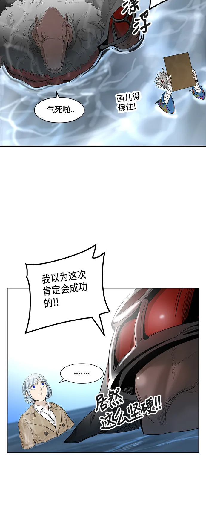 神之塔漫画什么时候更新漫画,第346话43图
