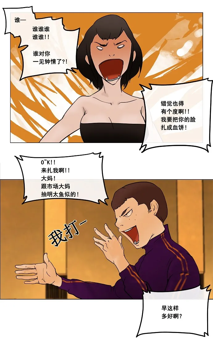 神之塔漫画解说大结局漫画,第17话50图