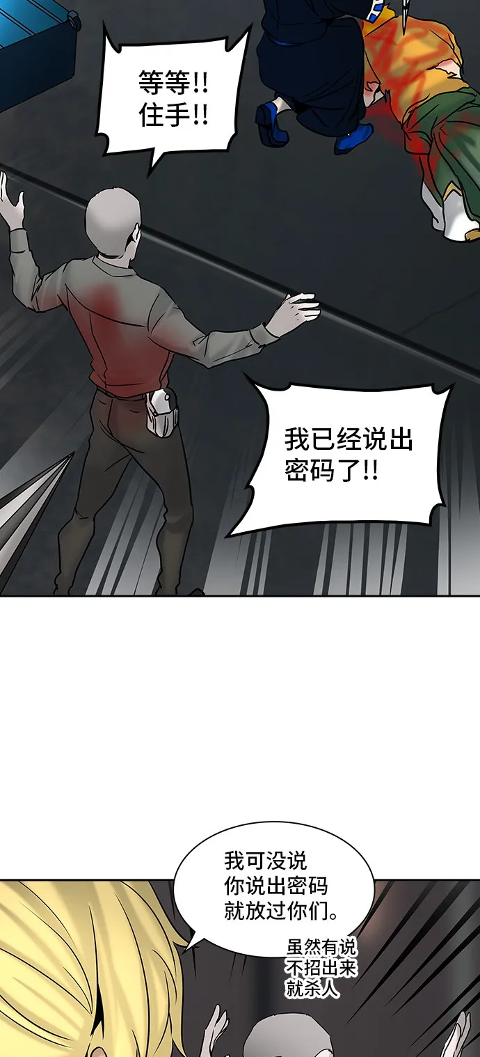 神之塔漫画漫画,第307话33图