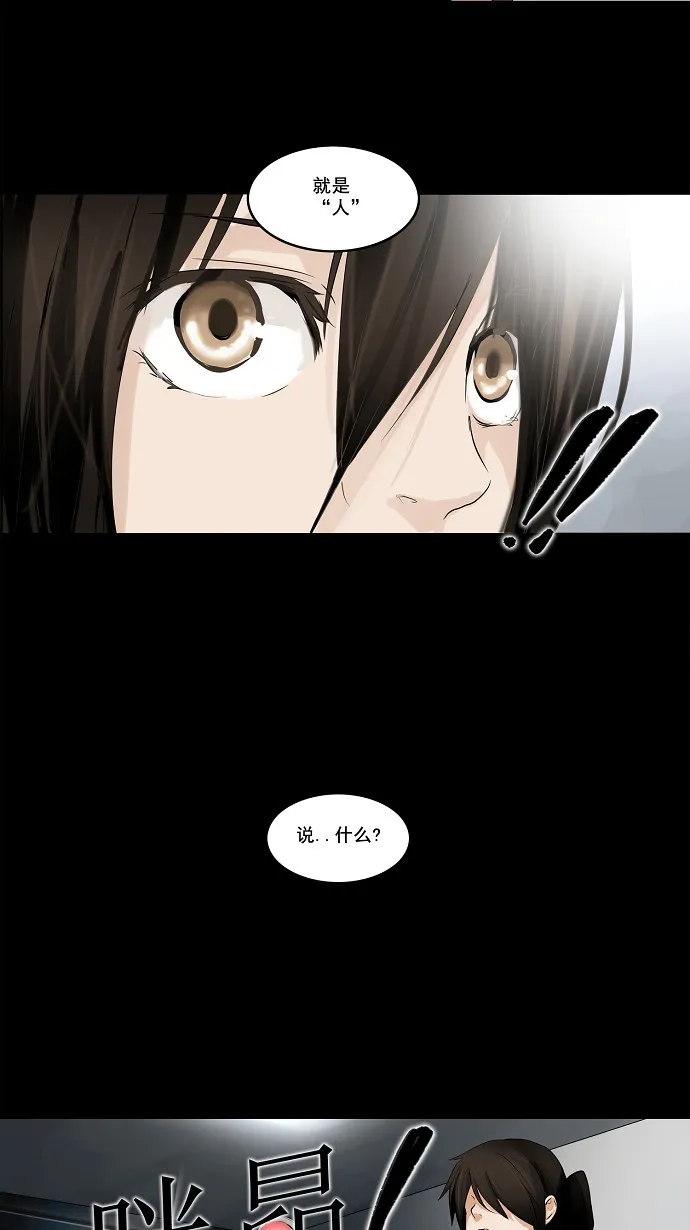 神之塔漫画在哪个软件上能看漫画,第139话18图
