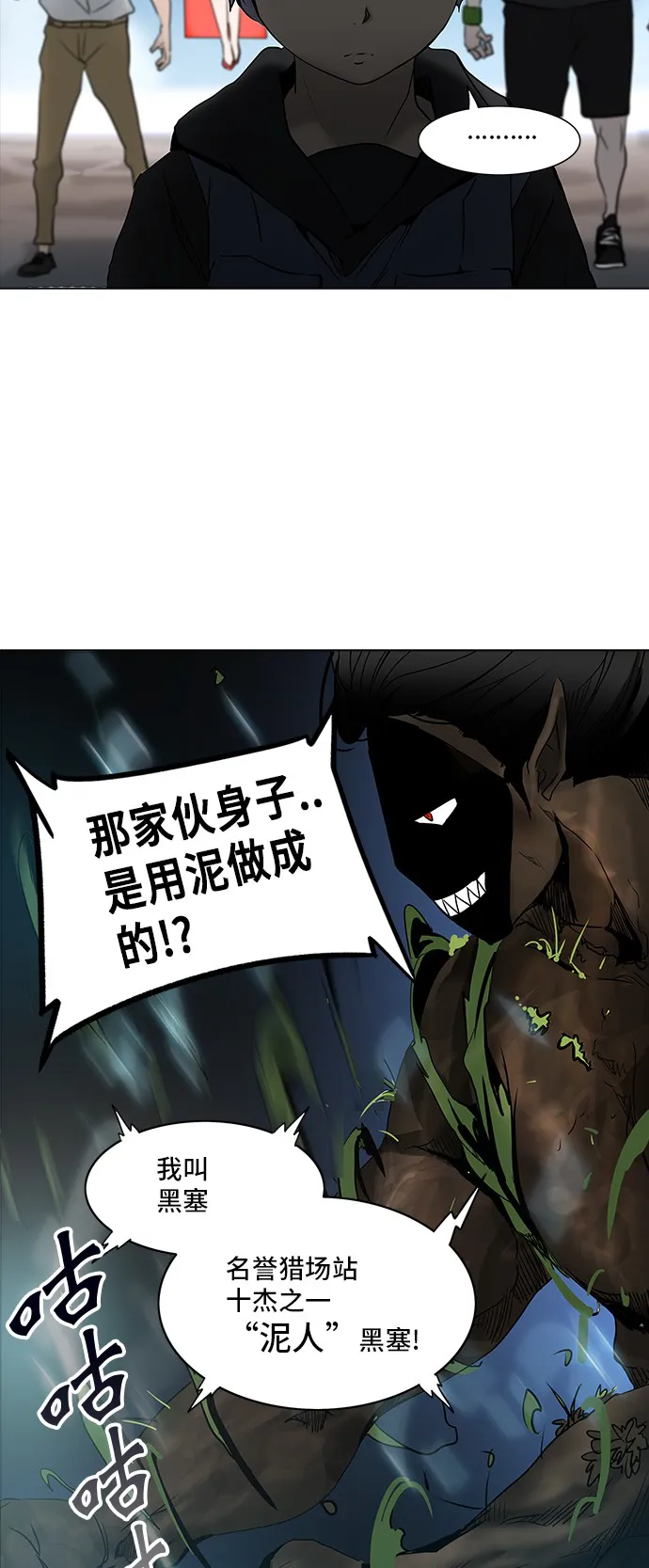 神之塔在线漫画漫画,第279话14图
