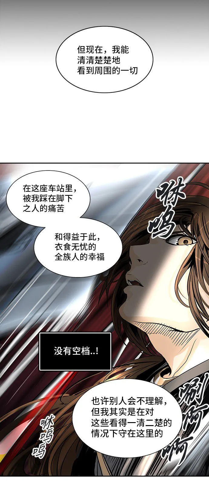 神之塔漫画什么时候更新漫画,第296话39图