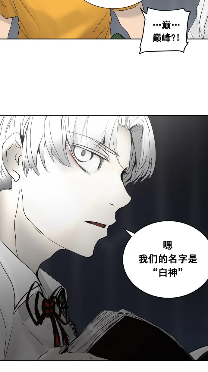 神之塔漫画漫画,第259话45图