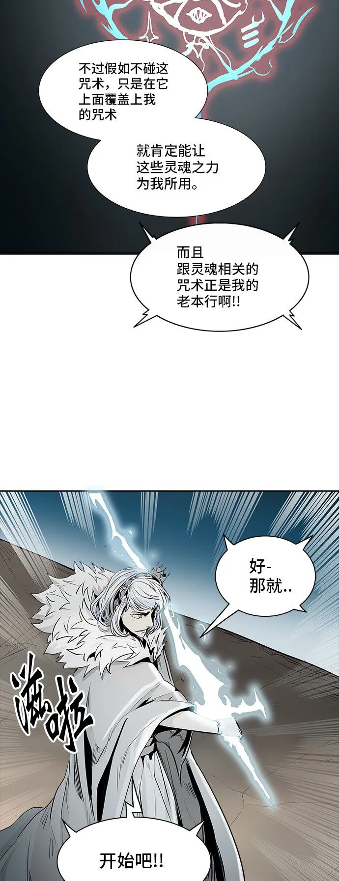 神之塔漫画漫画,第335话3图