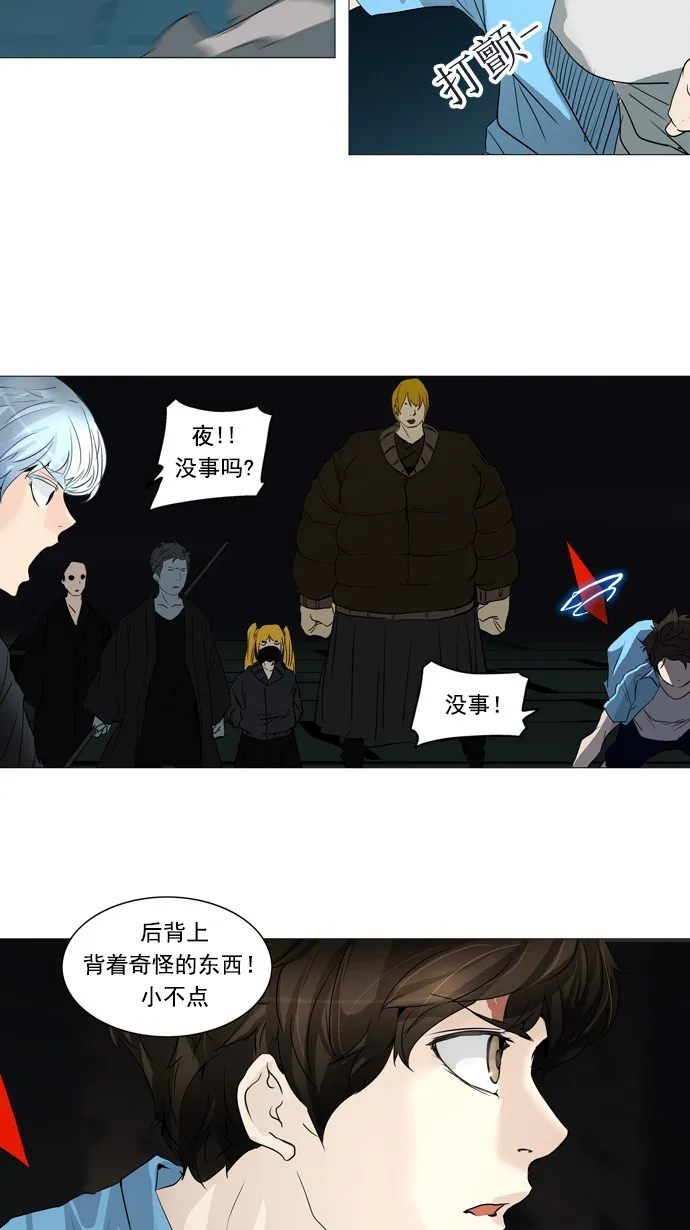 神之塔漫画漫画,第249话25图