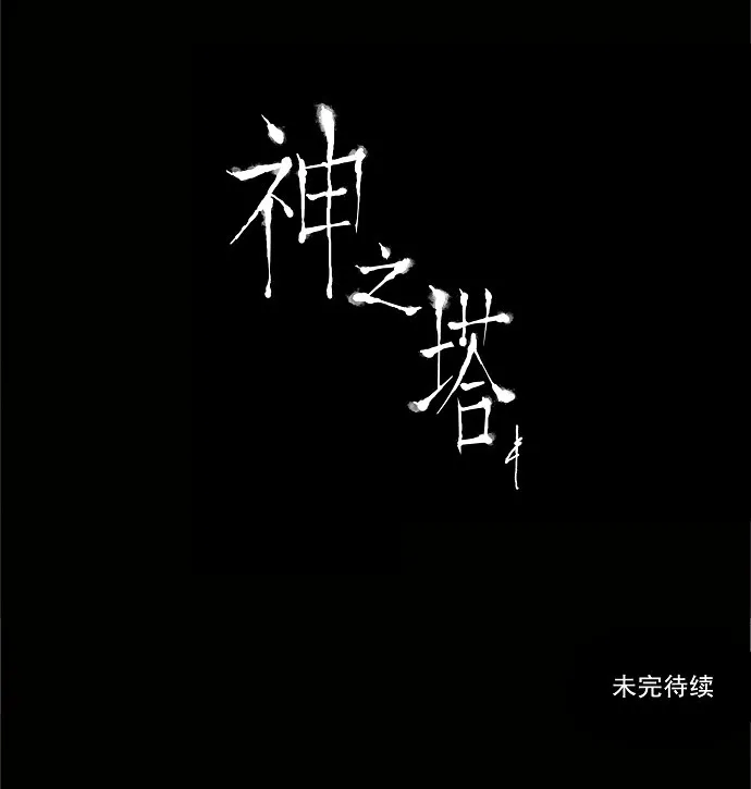神之塔漫画漫画,第115话49图