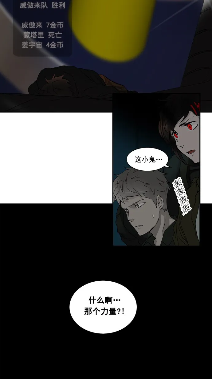 神之塔漫画在哪个软件上能看漫画,第258话49图